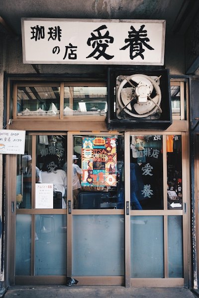 东京筑地市场的百年咖啡店