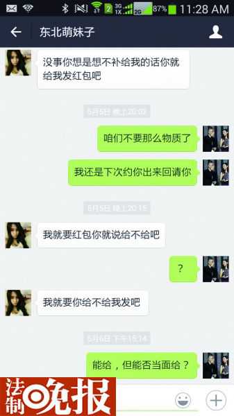 记者暗访后，女子索要红包以付酒钱