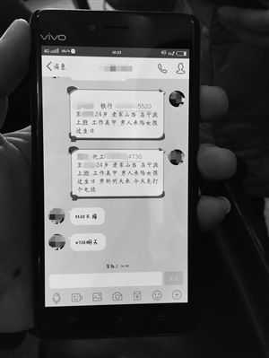 确认见面后，“托头”将信息发给酒托小姐